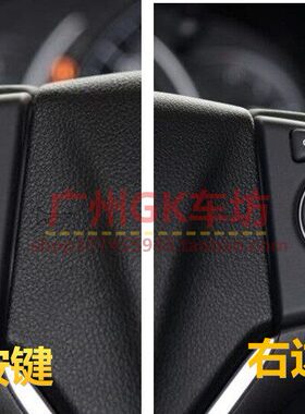13 14 15 16 17 19年凌派享域CRV方向盘音响定速巡航开关按键升级