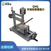 涂层硬度 油漆涂层划痕仪 手摇铅笔硬度计QHQ 漆膜铅笔划痕检测仪