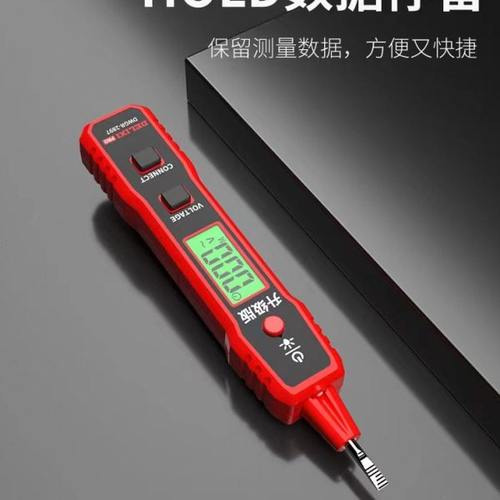 德国进口R2897电笔智能测电压多功能测断线数显电工专用感应电笔