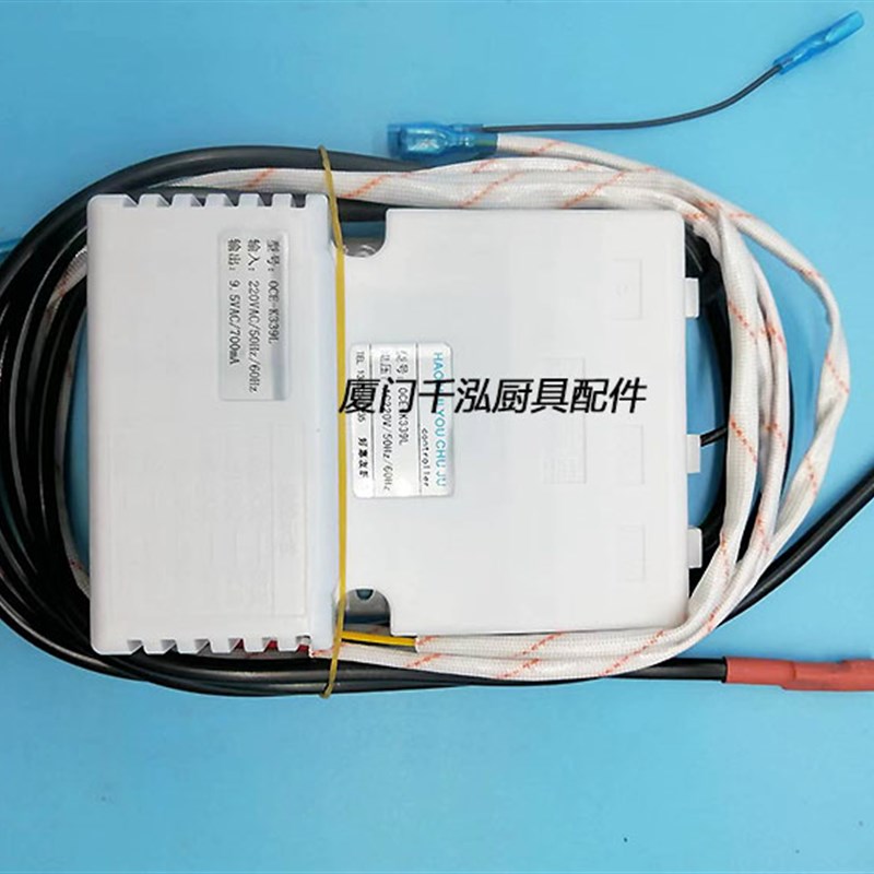 好惠友炒灶炒炉蒸柜脉冲点火器控制器K3E39L输入220V 输出9.5V