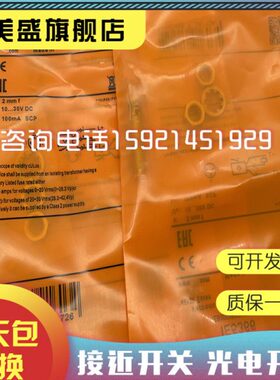 现货销售 传感器IE5366 IE5266 IE5312接近开关 品质保证