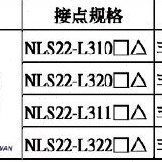 NHDINC台湾NHD长柄带灯三档选择开关NLS22-L322