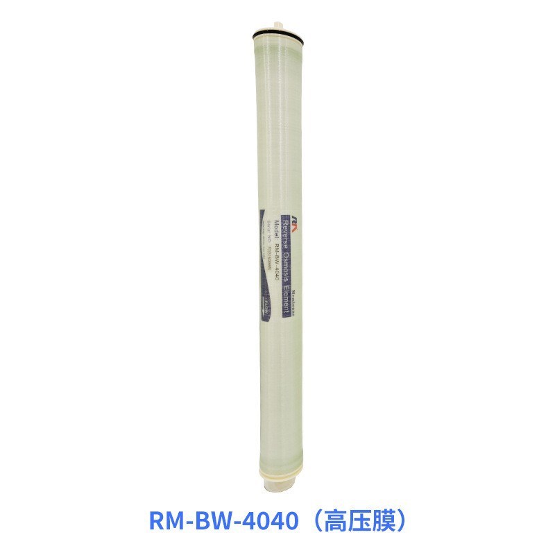 RO反渗U透膜高低压LPH4VMM40/8040超工业通用RO纯0水Z原水处理滤