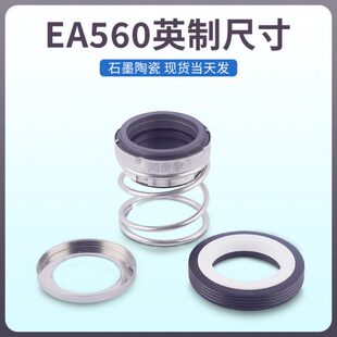 机械密封陶瓷油封 EA560英寸日本德国进口1
