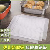 蒸锅专用布方形硅胶蒸笼垫蒸车托盘垫不粘笼屉布蒸蒸馒头电蒸锅垫