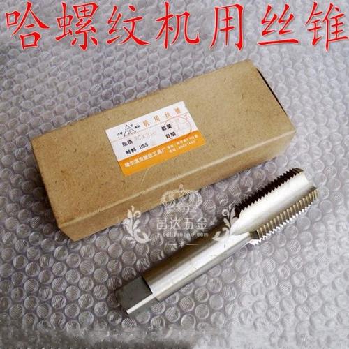 哈尔滨哈螺纹机用丝锥 丝攻M22 24 27M30 33 36M39*3*2*1.5*1mm