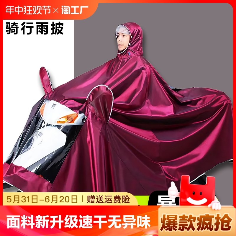 新款大号防暴雨电动车加厚v加大双人专用男款女款雨衣雨披母子亲