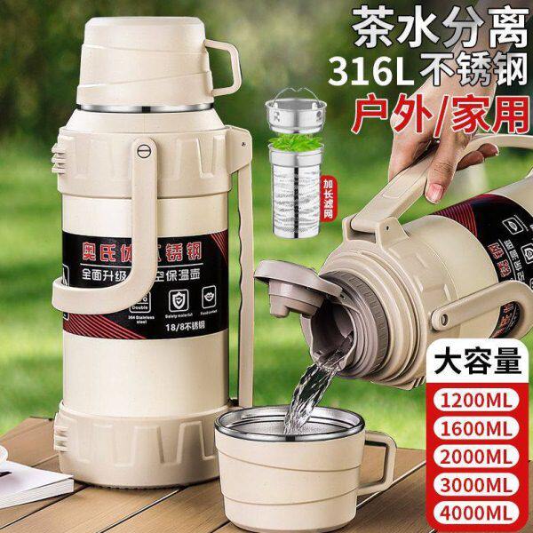 茶水分离保温壶大容量3升暖水壶热水瓶户外便携旅行壶车载保温壶
