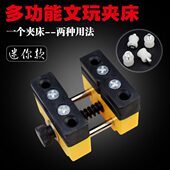 迷你台虎钳吸盘式 小型台钳桌虎钳模型台钳核雕微雕夹床台钳