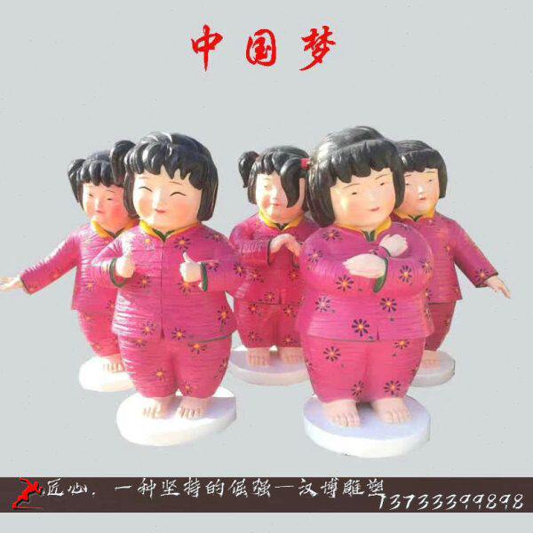 玻璃钢彩绘卡通雕塑传统民俗文化中国梦娃雕像定制大型园林景观