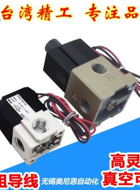 高频负压真空电磁阀VT317/VT307--4G-5G1-01-02-F VT307V-5D