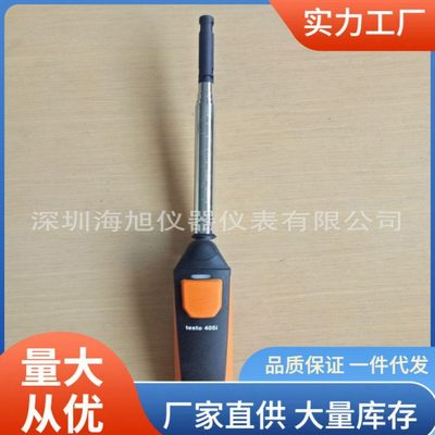 德图testo405i无线热线风速仪|德图405i风速仪风速计