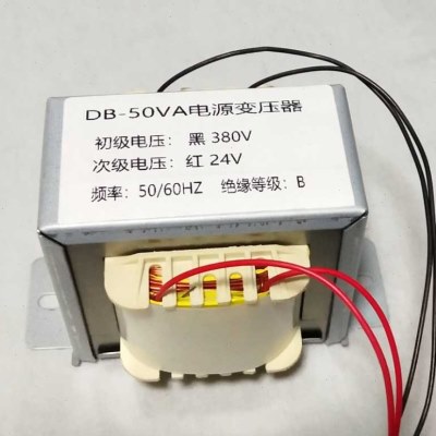 DB-50VA电源变压器220V380V变36V24V12V 全铜  电压容量可以定制