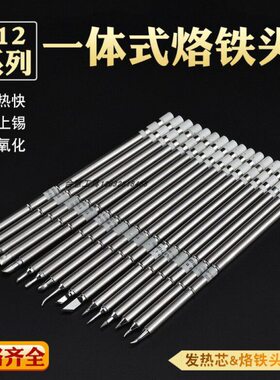台湾品质T12烙铁头950D电焊头616 k头咀t12-B尖弯头951焊台烙铁头