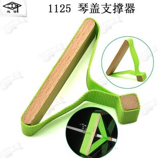 旋宫牌钢琴调律工具调音维修1125琴盖支撑器琴盖支架琴顶盖支撑架