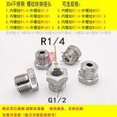 外丝G1 内丝PT 直接 不锈钢304螺纹转换接头变径 加厚