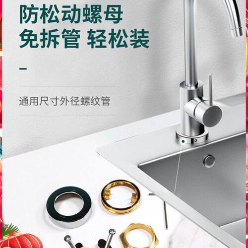 台上快装便捷安装固定器冷热龙头防松动螺母菜盆底座底盘紧固配件