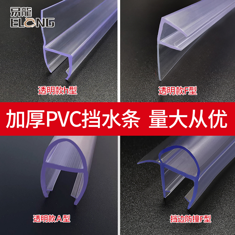 浴室玻璃b门密封条淋浴房挡水条阻水挡风防水防风条子2.3米hF