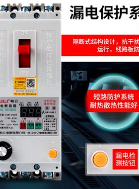 缺相保护器 三相电机22A63A水泵过流漏电潜水泵保护开关380V断相