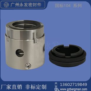 70均质机化工水泵 机械密封件104