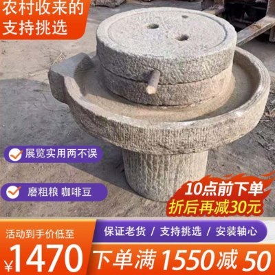 石碾石磨农村老旧石磨盘大碾台 石磙手推米面豆腐整套 复古民宿庭