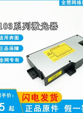 震旦 310MC 330MWC 316MWA 336MWA 310PDN 激光器 齿轮组电机配件