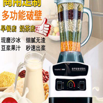 快易好KYH111商用多功能早餐店现磨豆浆机自动沙冰搅拌破壁料理机