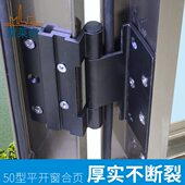 蒙莱奇50型合页铝合金窗铰链断桥窗塑钢窗合页平开窗链接件黑色