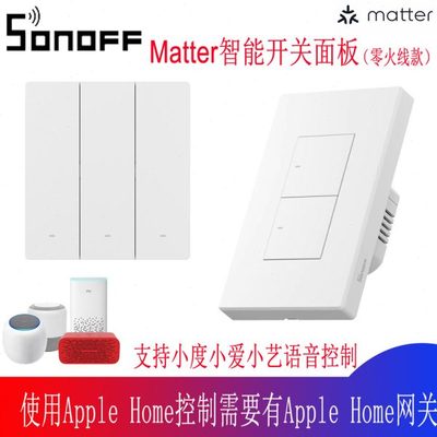 易微联SONOFF智能开关面板Matter M5按键开关远程控制支持Homekit