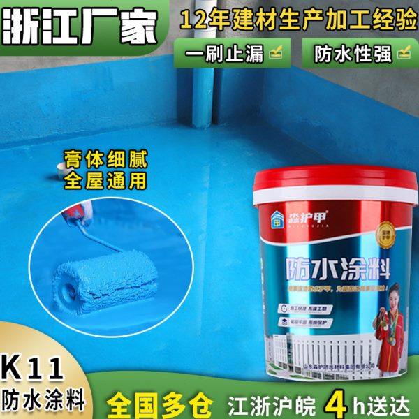 K11通用型防水涂料鱼池游泳池柔性防水浆料屋顶外墙防水补漏材料,基础建材,防水涂料,淘宝优惠券,粉丝福利购,淘宝优惠卷