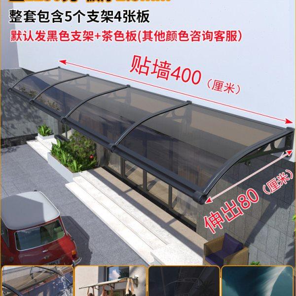 雨棚屋檐无声防雨挡雨板雨搭窗户家用棚户外庭院门头耐力板遮雨棚,居家日用,雨棚,淘宝优惠券,粉丝福利购,淘宝优惠卷