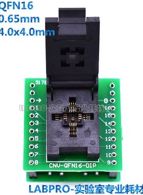QFN4X4-16L间距0.65NN烧录座QFN16老化座镀金耐高温夹具芯片座
