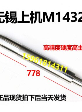 无锡上机磨床配件M1432B砂轮主轴MW1432B主轴轴瓦 外圆磨主轴配件