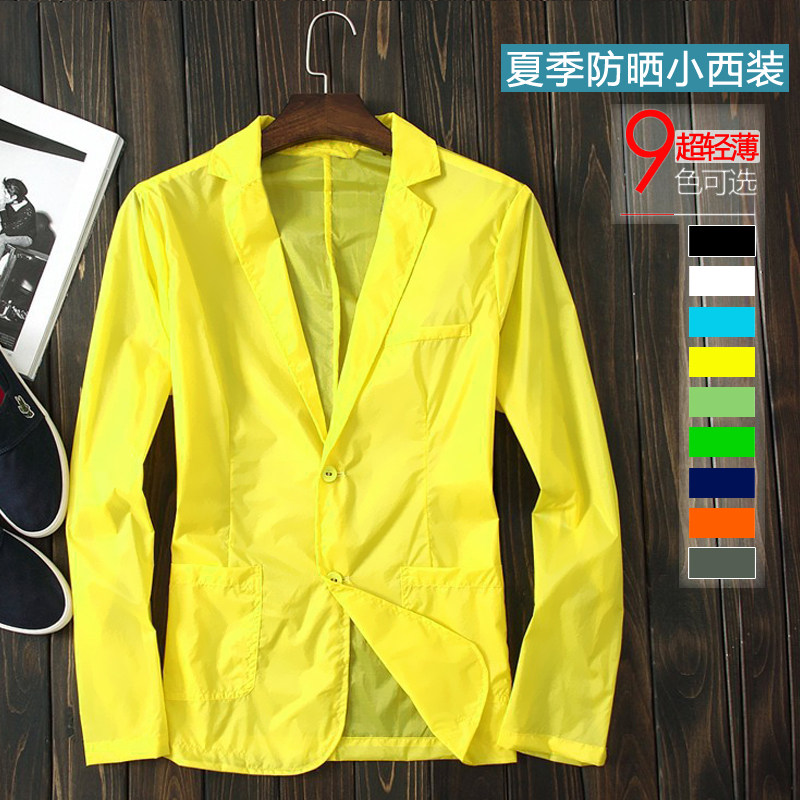 夏季西装领防晒衣潮男黄色皮肤外套长袖空调衫大码超薄款学生西服,户外/登山/野营/旅行用品,防晒衣,淘宝优惠券,粉丝福利购,淘宝优惠卷