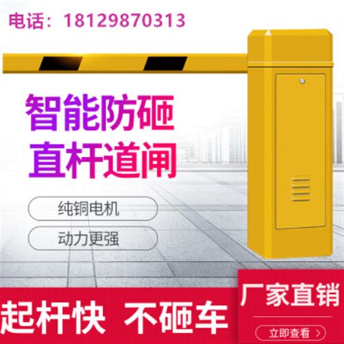 电动道闸机 小区门卫升降杆 遥控门禁起落拦车杆停车场道闸系统