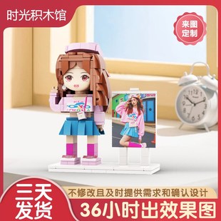 方头仔照相馆照片积木人像定制设计服务手办玩偶diy手工生日礼物