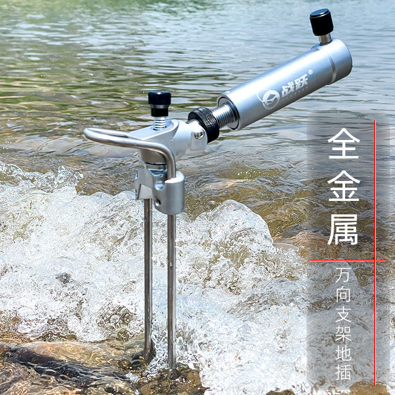 万向全金属合金不锈钢地插炮台座支架座野钓鱼配件便携支撑架渔具,户外/登山/野营/旅行用品,支架,淘宝优惠券,粉丝福利购,淘宝优惠卷