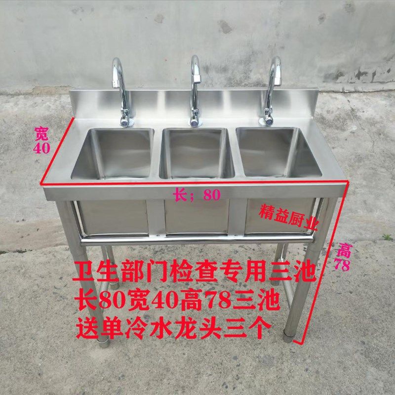 商用不锈钢厨房水槽三眼水池小三槽带支架洗碗池洗菜池检查三连池,家装主材,商用水槽,淘宝优惠券,粉丝福利购,淘宝优惠卷