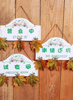 美式乡村美容院服装店装饰挂牌门牌创意欢迎牌营业牌木质壁饰壁挂