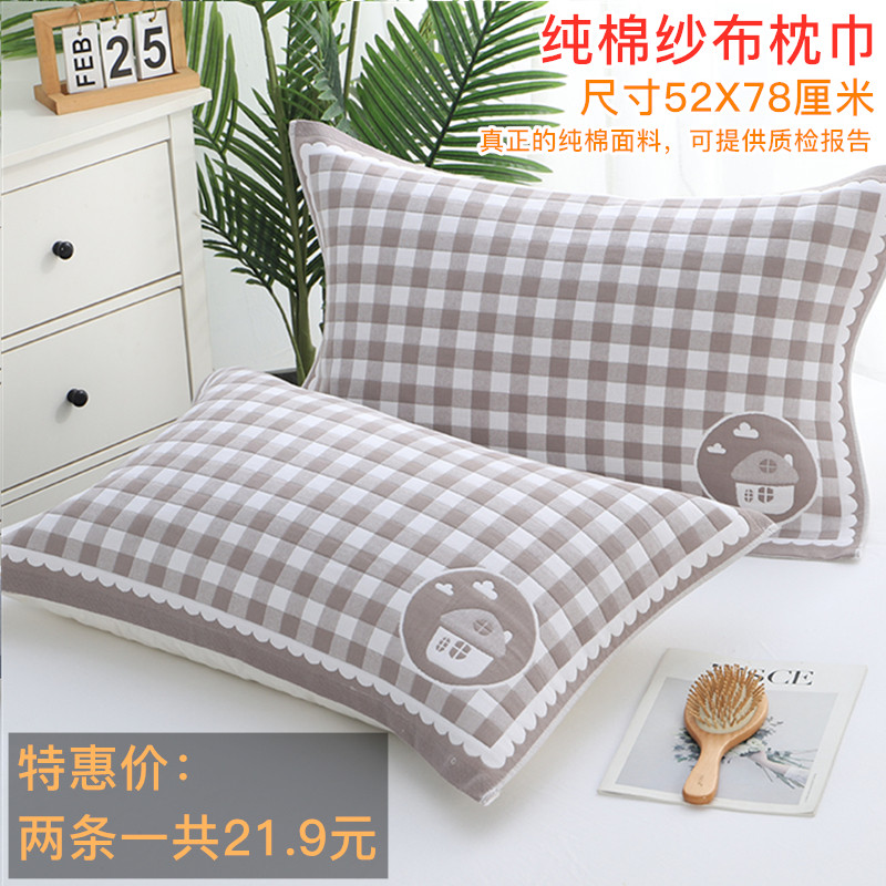 纯棉枕巾一对装纱布柔软透气夹丝全棉成人单双情侣防螨抗菌枕头巾