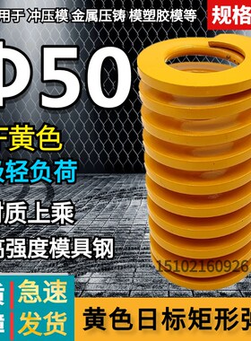 50mm弹簧TF黄色压簧65MN弹簧矩形冲压高强度扁线压缩矩形国产日标