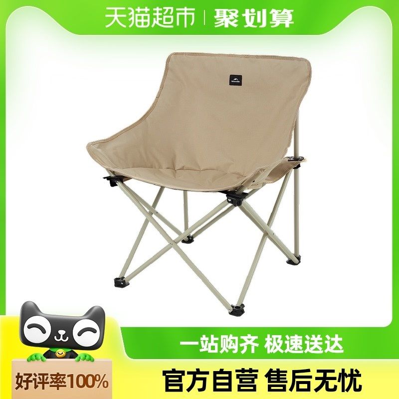 挪客露营椅子户外月亮椅折叠椅野餐便携沙滩躺椅钓鱼椅凳子桌椅,户外/登山/野营/旅行用品,户外椅子凳子,淘宝优惠券,粉丝福利购,淘宝优惠卷