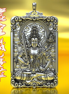 本命佛99纯银吊坠虚空藏普贤十二肖千手观音银牌挂件守护神项链男