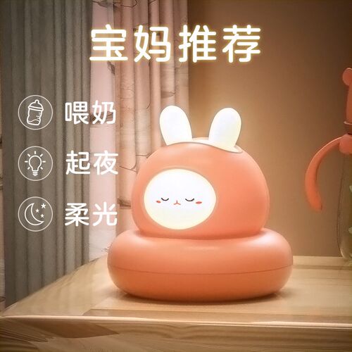 小夜灯可爱卧室睡眠婴儿宝宝喂奶护眼儿童月子伴睡床头充电拍拍灯