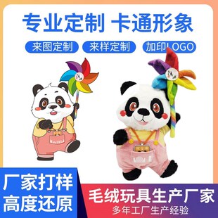 毛绒玩具定制玩偶公仔吉祥物来图定做钥匙毛绒挂件棉花娃娃打样