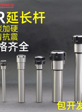 er延长杆数控铣刀加长杆直柄延长杆A M型螺母ER8 11 16 20 25 32