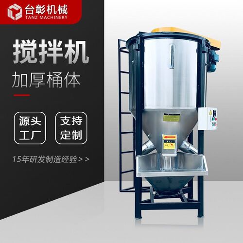 全自动塑料搅拌机加温干燥破碎料混料机不锈钢混合搅拌烘干机