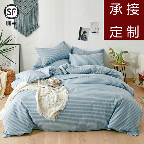纯棉色纺被套单件定制 全棉简约纯色条纹长绒棉200x230cm被罩定做