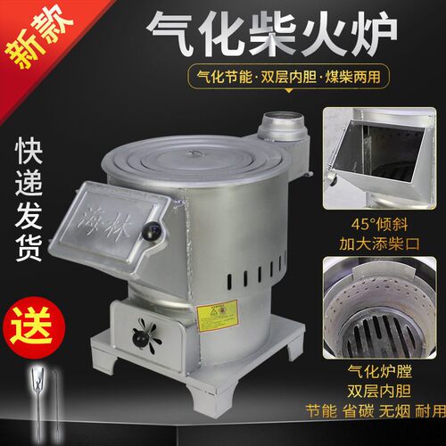 柴火炉炉子室内取暖农村节能户外炉烧木柴禾秸秆炭块取暖炉灶新品