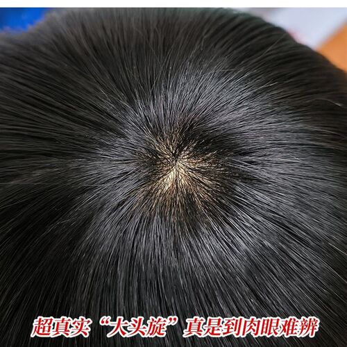 假发男士超薄生物头皮发际线补发隐形无痕真人发丝背头造型